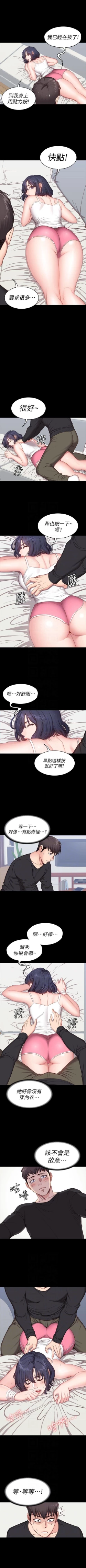 Page 8 of FITNESS RAW 04-06