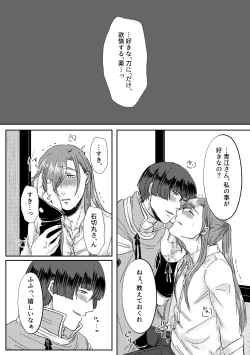 Page 17 of Kimi o Sukinanode Mou Karada ga Taihendesu.