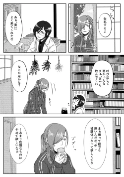Page 2 of Kimi o Sukinanode Mou Karada ga Taihendesu.
