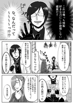 Page 4 of Kimi o Sukinanode Mou Karada ga Taihendesu.