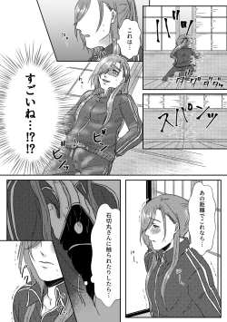 Page 7 of Kimi o Sukinanode Mou Karada ga Taihendesu.