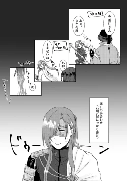 Page 8 of Kimi o Sukinanode Mou Karada ga Taihendesu.