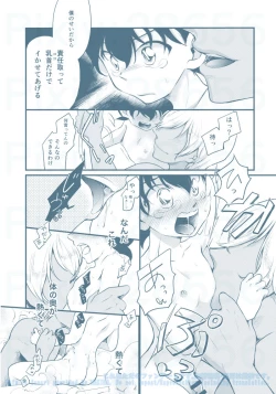 Page 11 of Chikubi Kaihatsu Hajimemashita