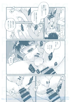 Page 18 of Chikubi Kaihatsu Hajimemashita