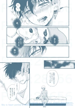 Page 25 of Chikubi Kaihatsu Hajimemashita