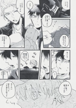 Page 12 of Danger Boy Ranger Red