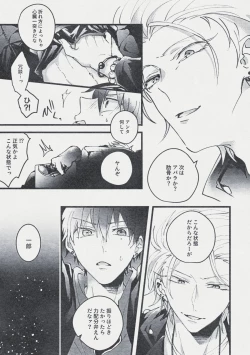 Page 16 of Danger Boy Ranger Red