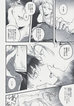 Page 19 of Danger Boy Ranger Red