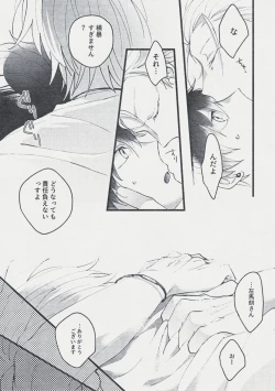 Page 23 of Danger Boy Ranger Red