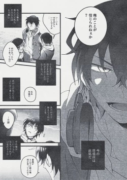 Page 28 of Danger Boy Ranger Red