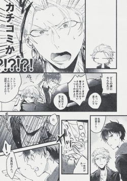 Page 6 of Danger Boy Ranger Red