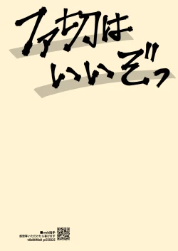 Page 25 of Nee Nee Anosa,