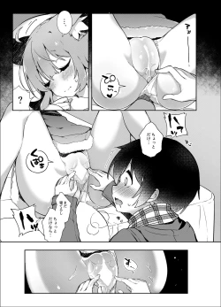 Page 6 of Neterufuri Fennec Musume ni Itazura Suru Hon.
