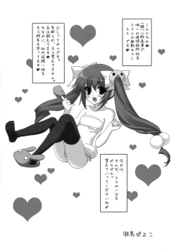 Page 16 of Gachiben.