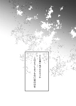Page 11 of Utsusemi no Kageri