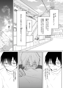 Page 22 of Utsusemi no Kageri