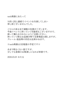 Page 2 of Utsusemi no Kageri