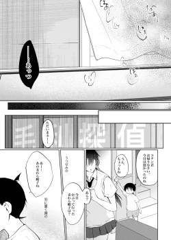 Page 32 of Utsusemi no Kageri