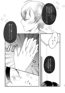 Page 11 of Honest Heart Beat