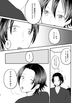 Page 12 of Honest Heart Beat