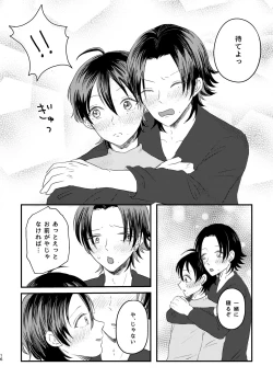 Page 14 of Honest Heart Beat