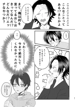 Page 19 of Honest Heart Beat