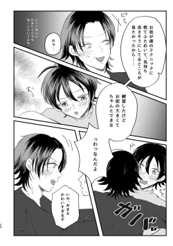 Page 22 of Honest Heart Beat