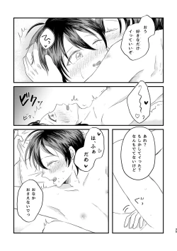 Page 37 of Honest Heart Beat