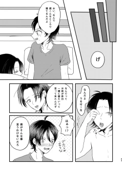 Page 41 of Honest Heart Beat