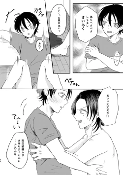 Page 42 of Honest Heart Beat