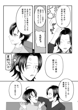 Page 5 of Honest Heart Beat