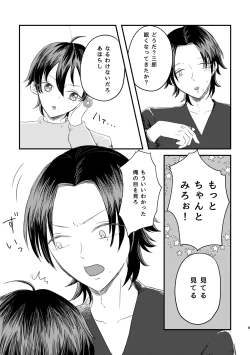 Page 7 of Honest Heart Beat