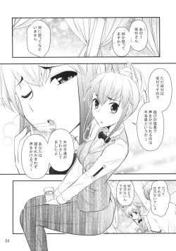 Page 5 of Uketsuke-san de Onegaishimasu
