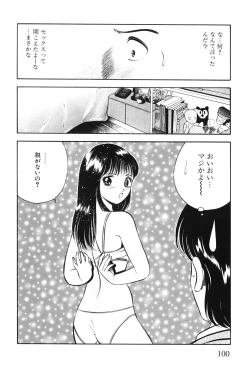 Page 103 of Akai Kisetsu