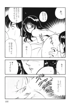 Page 108 of Akai Kisetsu