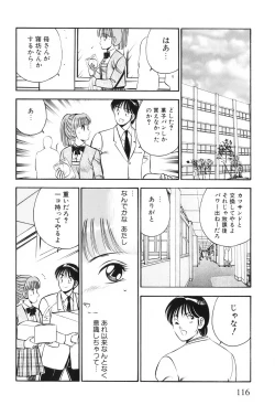 Page 119 of Akai Kisetsu