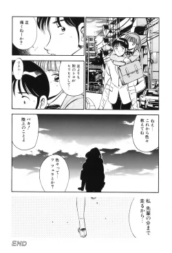 Page 129 of Akai Kisetsu