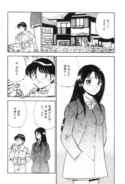 Page 131 of Akai Kisetsu