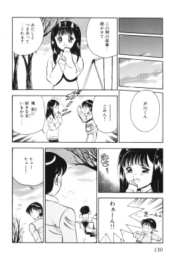 Page 133 of Akai Kisetsu