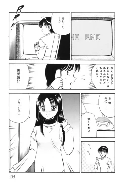 Page 138 of Akai Kisetsu