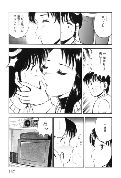 Page 140 of Akai Kisetsu