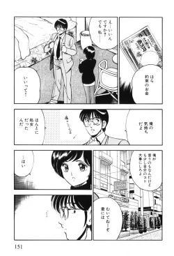Page 154 of Akai Kisetsu