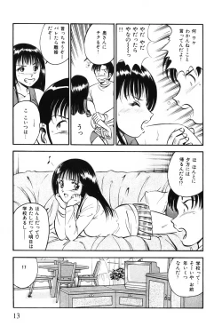 Page 16 of Akai Kisetsu