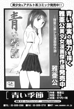 Page 180 of Akai Kisetsu