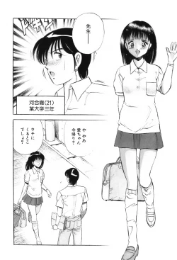 Page 31 of Akai Kisetsu