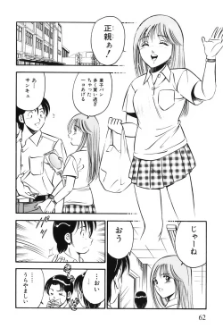 Page 65 of Akai Kisetsu