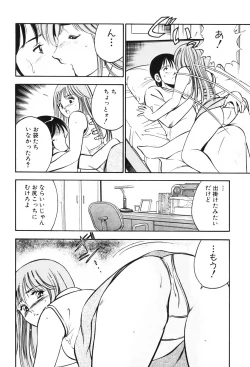 Page 69 of Akai Kisetsu