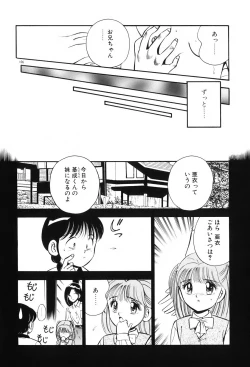 Page 85 of Akai Kisetsu