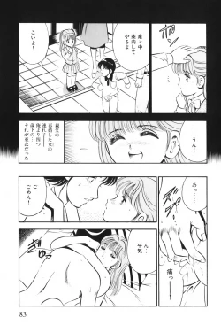 Page 86 of Akai Kisetsu