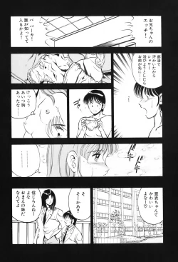 Page 89 of Akai Kisetsu